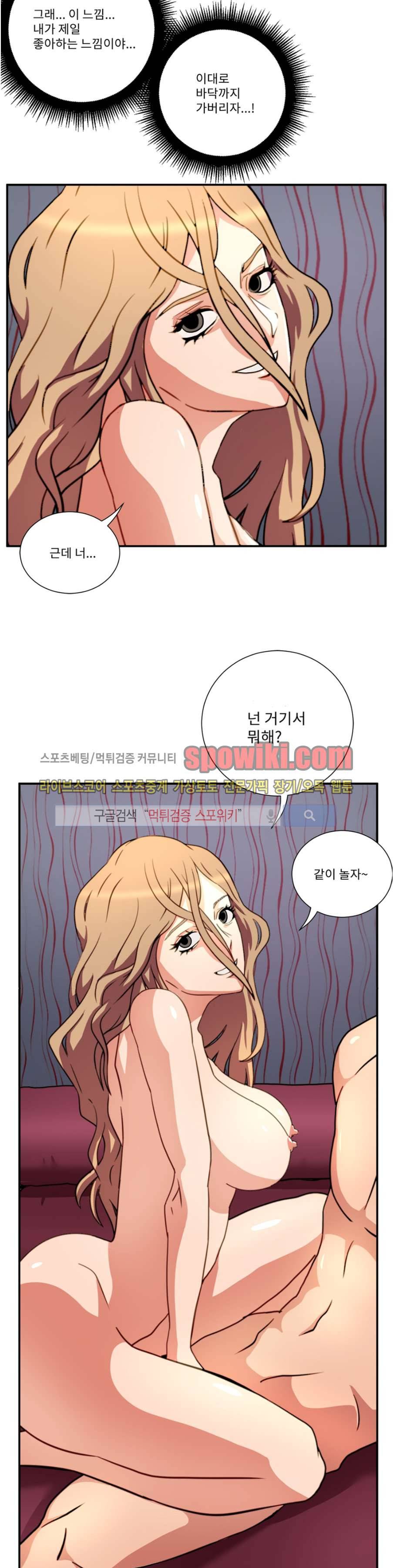 음란 여교수 채희 16화 6