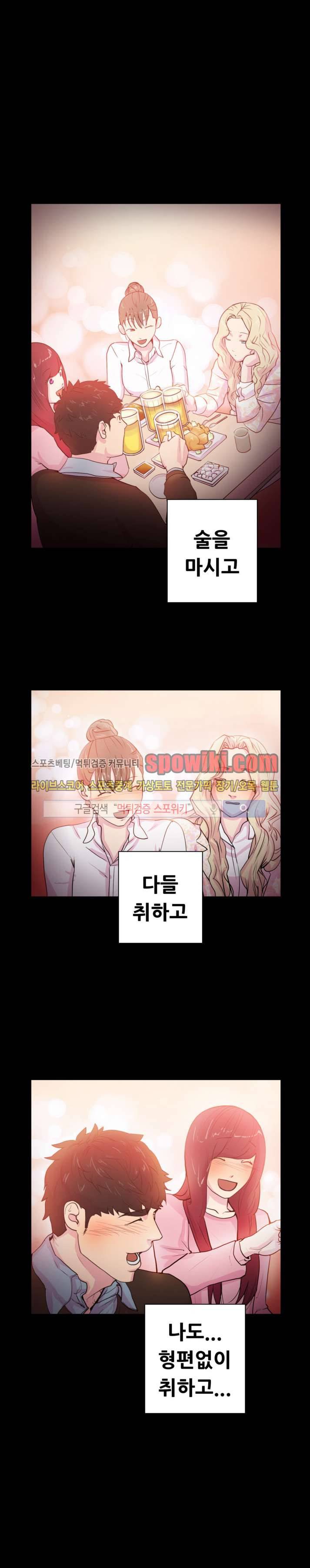 누가 그 남자를 먹었을까? 미리보기 1