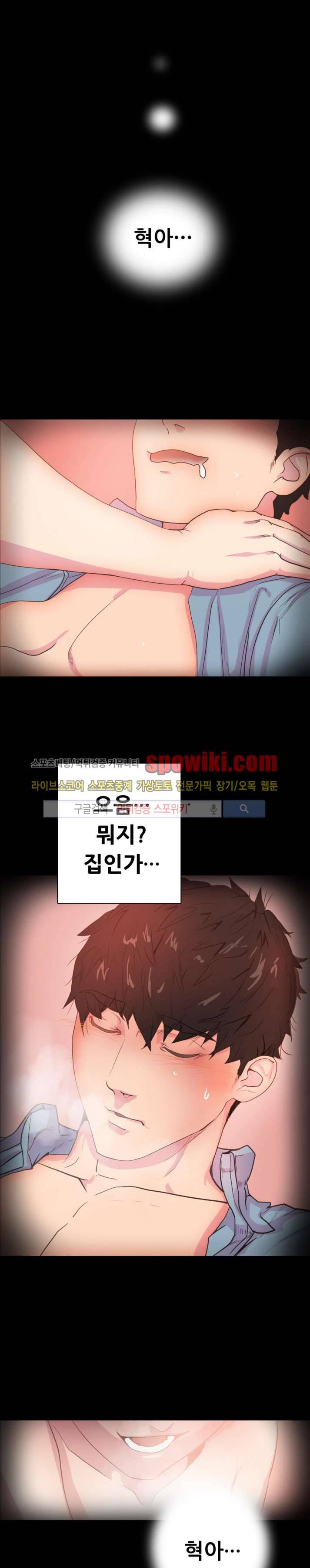 누가 그 남자를 먹었을까? 미리보기 2