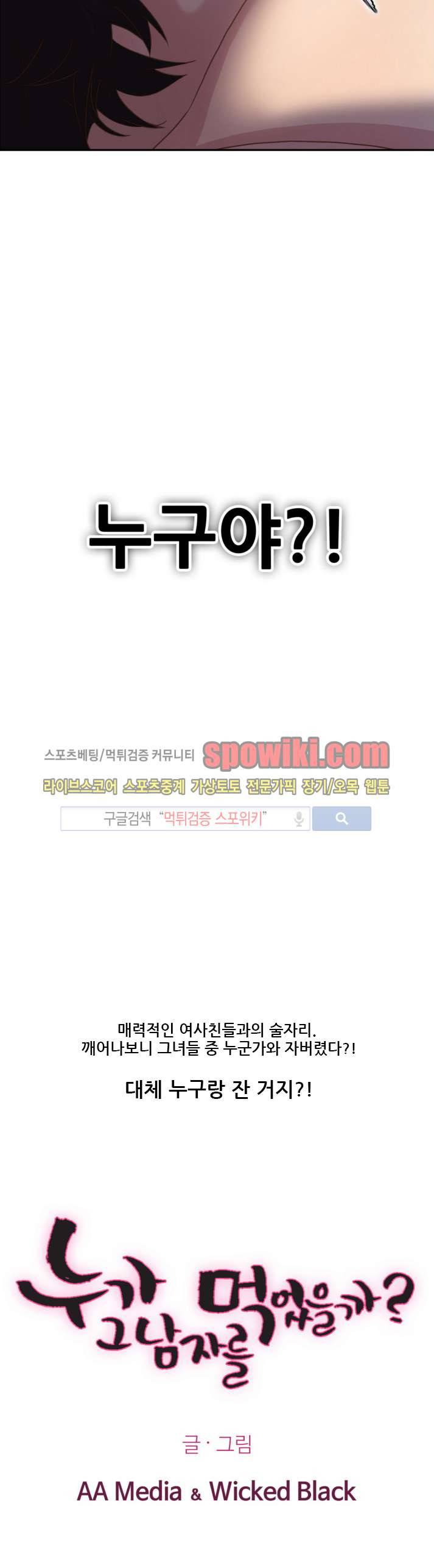 누가 그 남자를 먹었을까? 미리보기 5