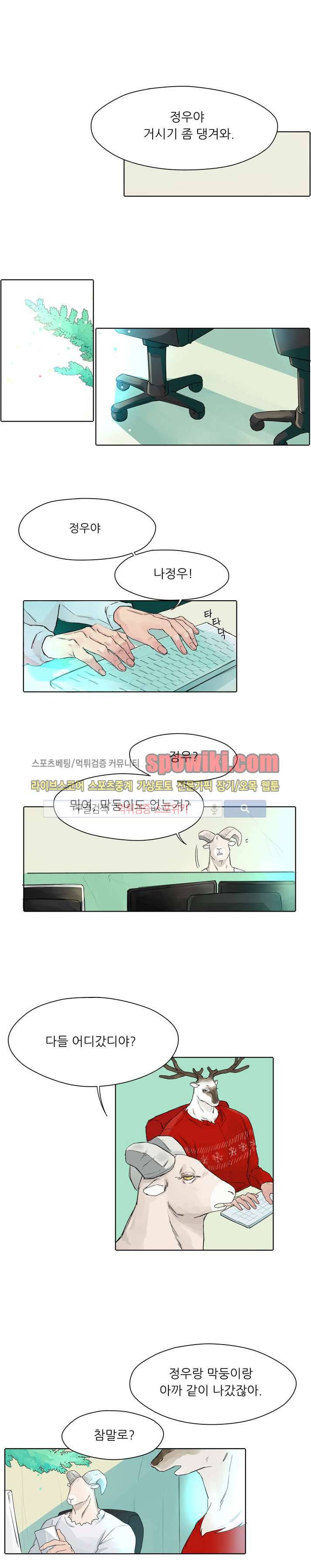 뿔뿔뿔뿔 3화 1