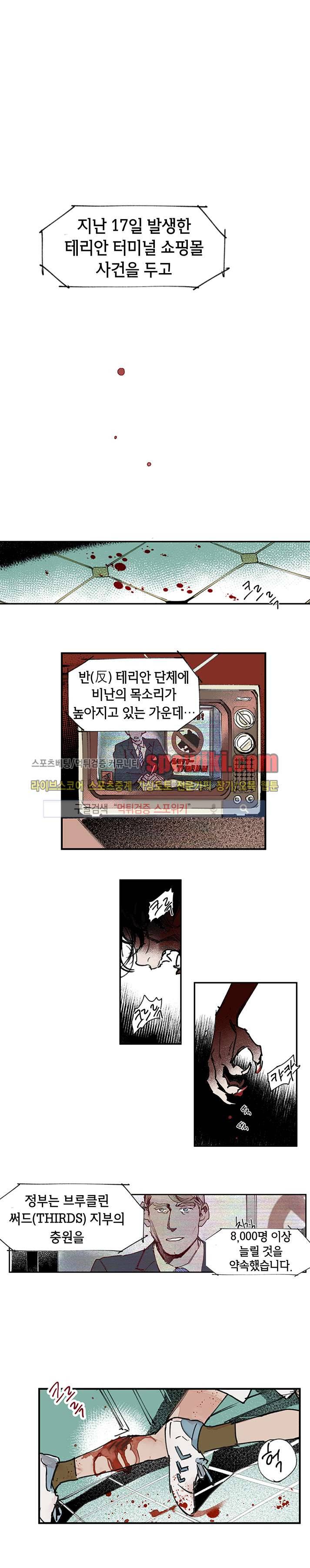지옥의 끝에서 미리보기 1