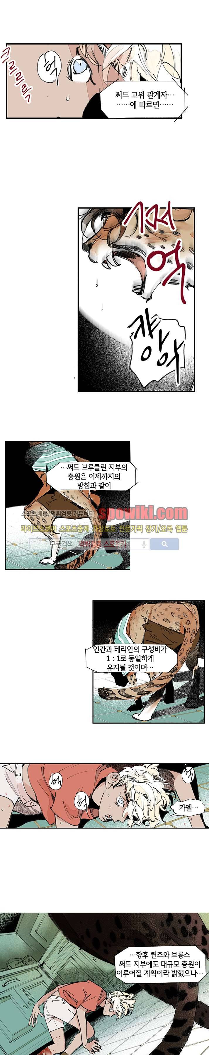 지옥의 끝에서 미리보기 2