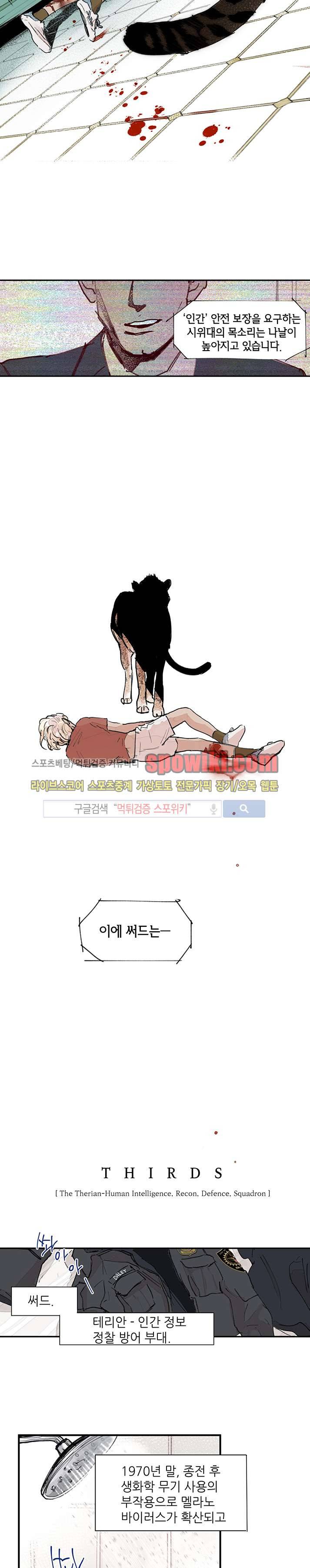 지옥의 끝에서 미리보기 3