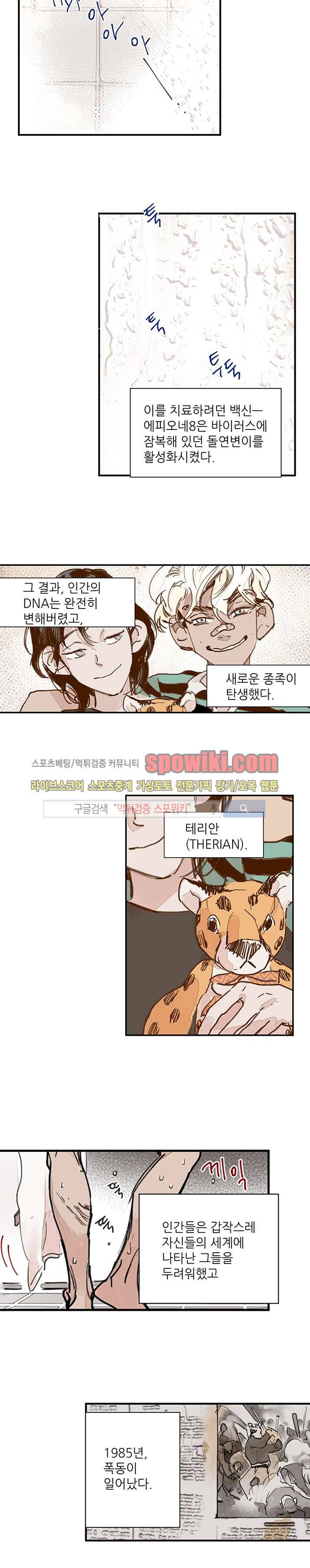 지옥의 끝에서 미리보기 4