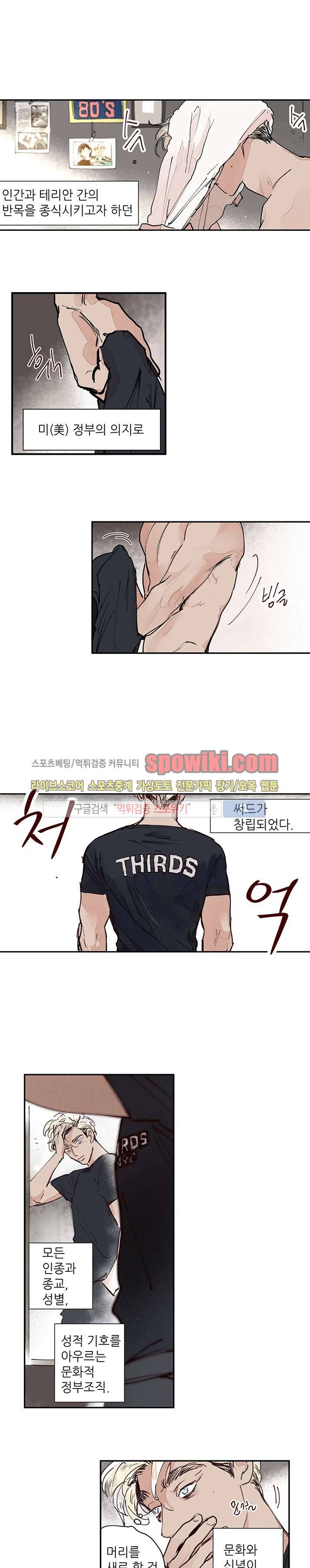 지옥의 끝에서 미리보기 5