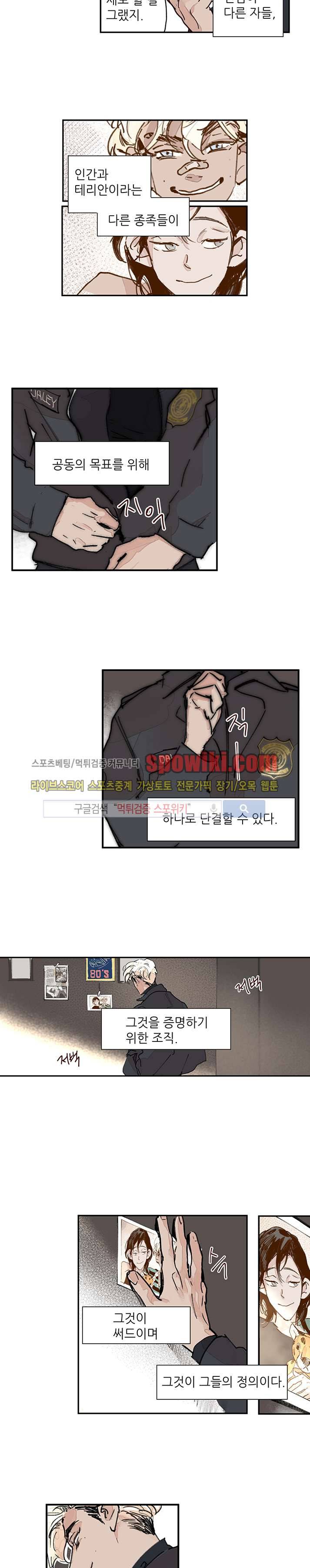 지옥의 끝에서 미리보기 6
