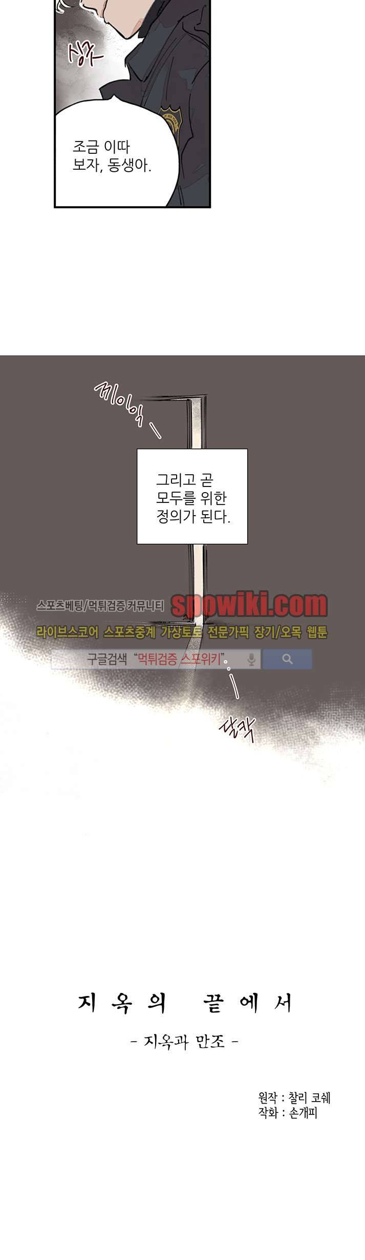 지옥의 끝에서 미리보기 7