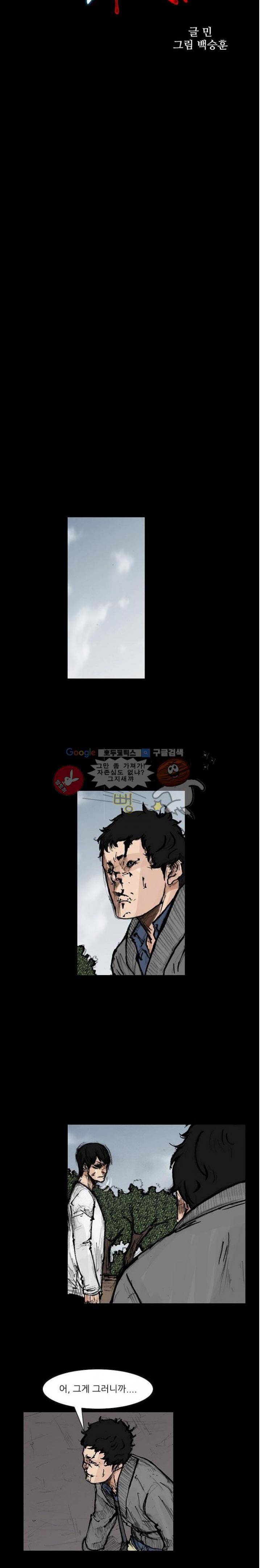 독고2 73화 3
