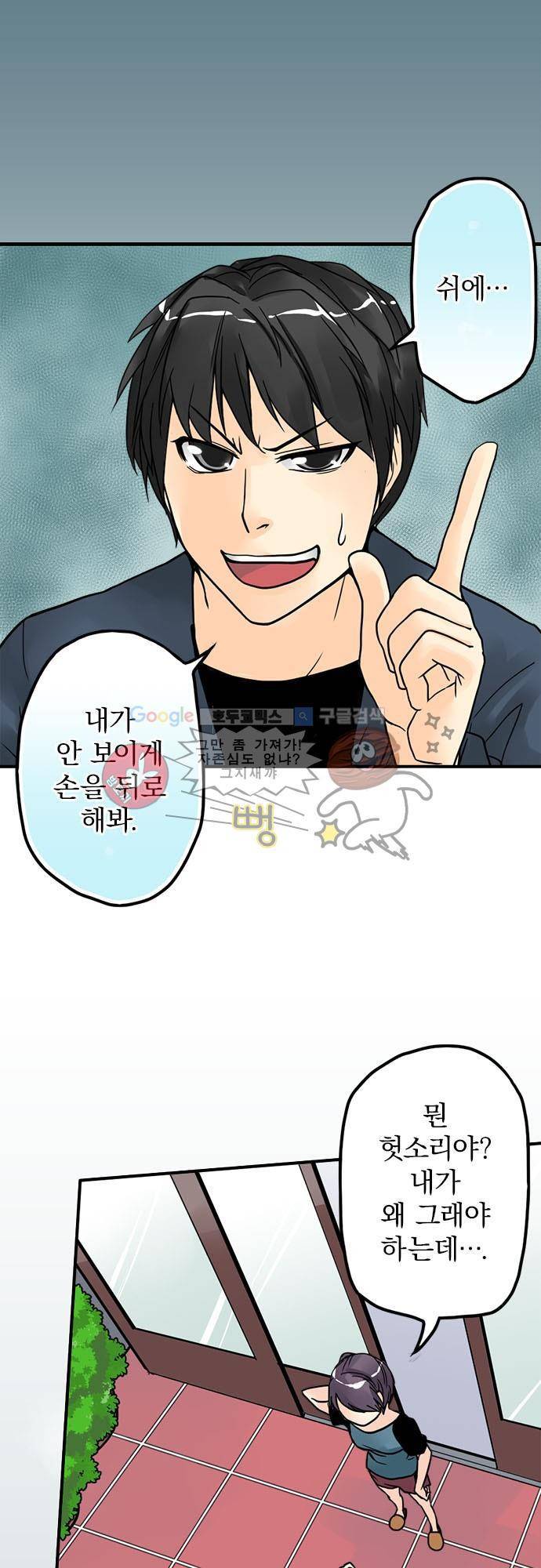 영혼결혼 Day 5 - 쉬에 언니는 쿨해! 2