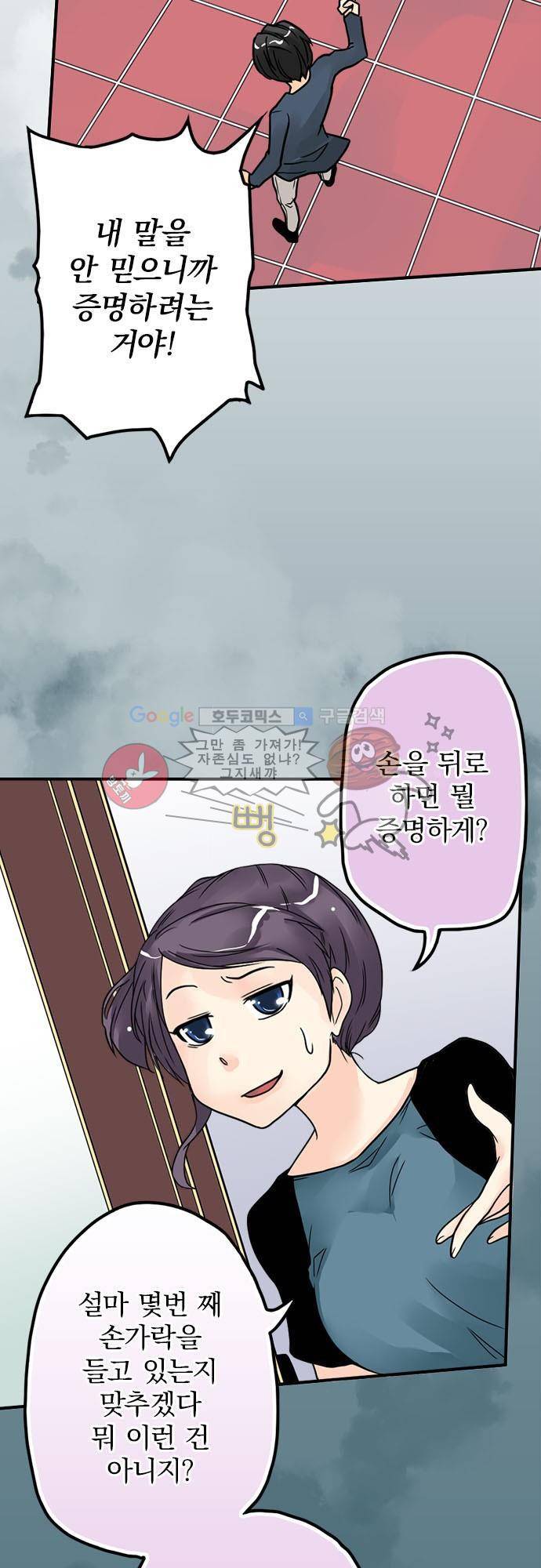 영혼결혼 Day 5 - 쉬에 언니는 쿨해! 3