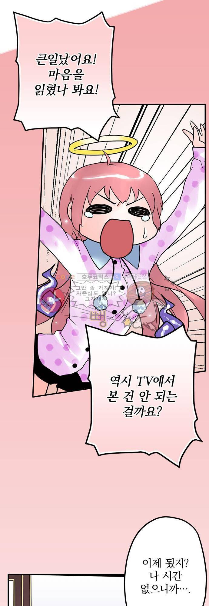 영혼결혼 Day 5 - 쉬에 언니는 쿨해! 5