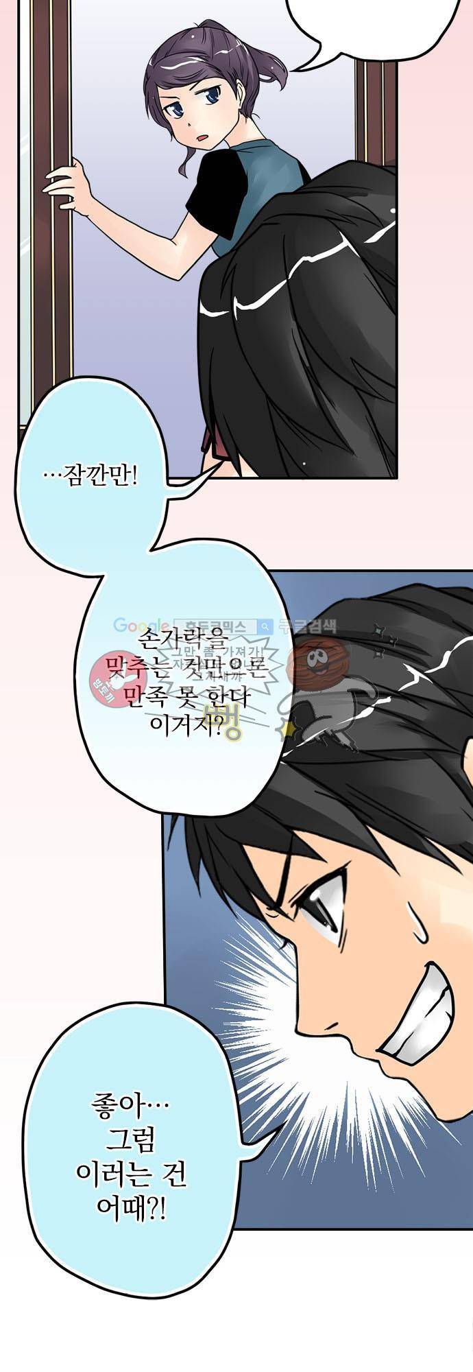 영혼결혼 Day 5 - 쉬에 언니는 쿨해! 6