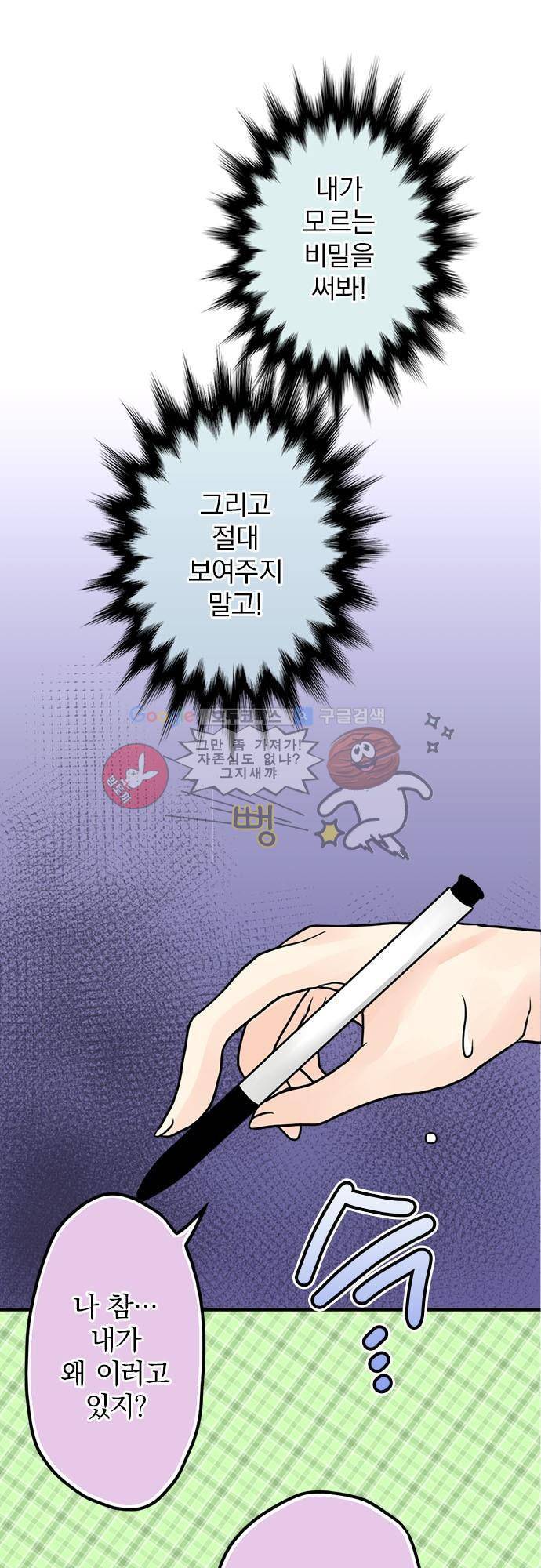 영혼결혼 Day 5 - 쉬에 언니는 쿨해! 8