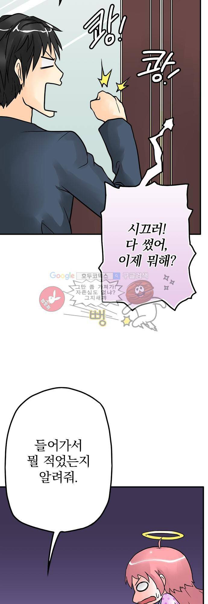 영혼결혼 Day 5 - 쉬에 언니는 쿨해! 10