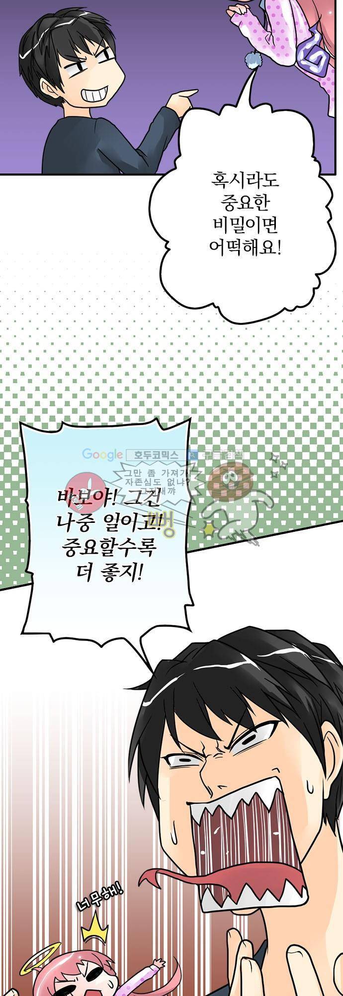 영혼결혼 Day 5 - 쉬에 언니는 쿨해! 11