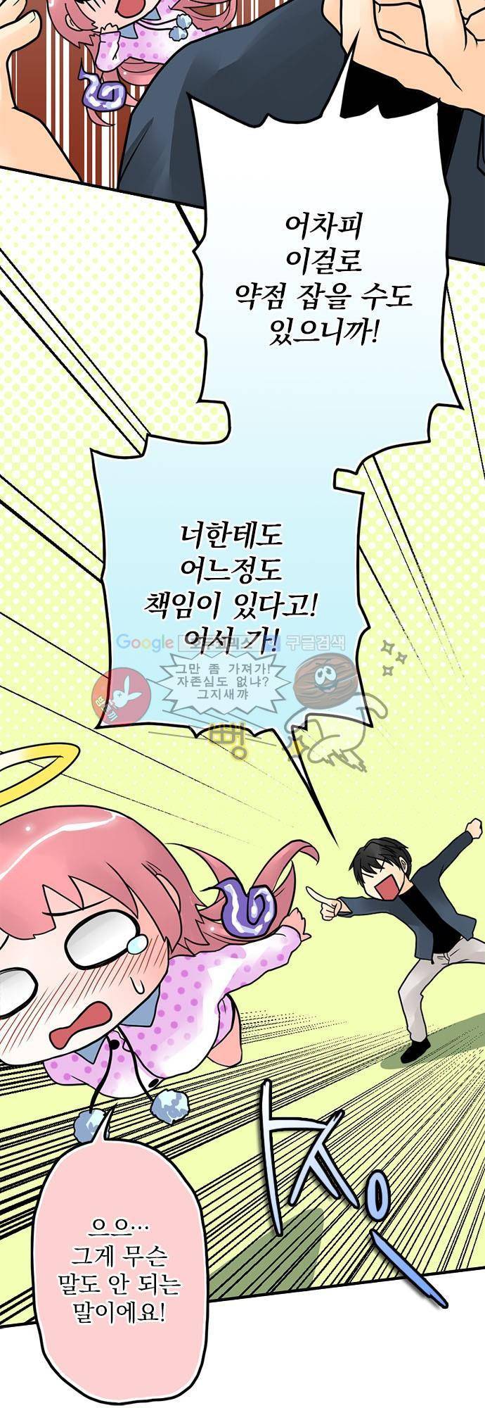 영혼결혼 Day 5 - 쉬에 언니는 쿨해! 12