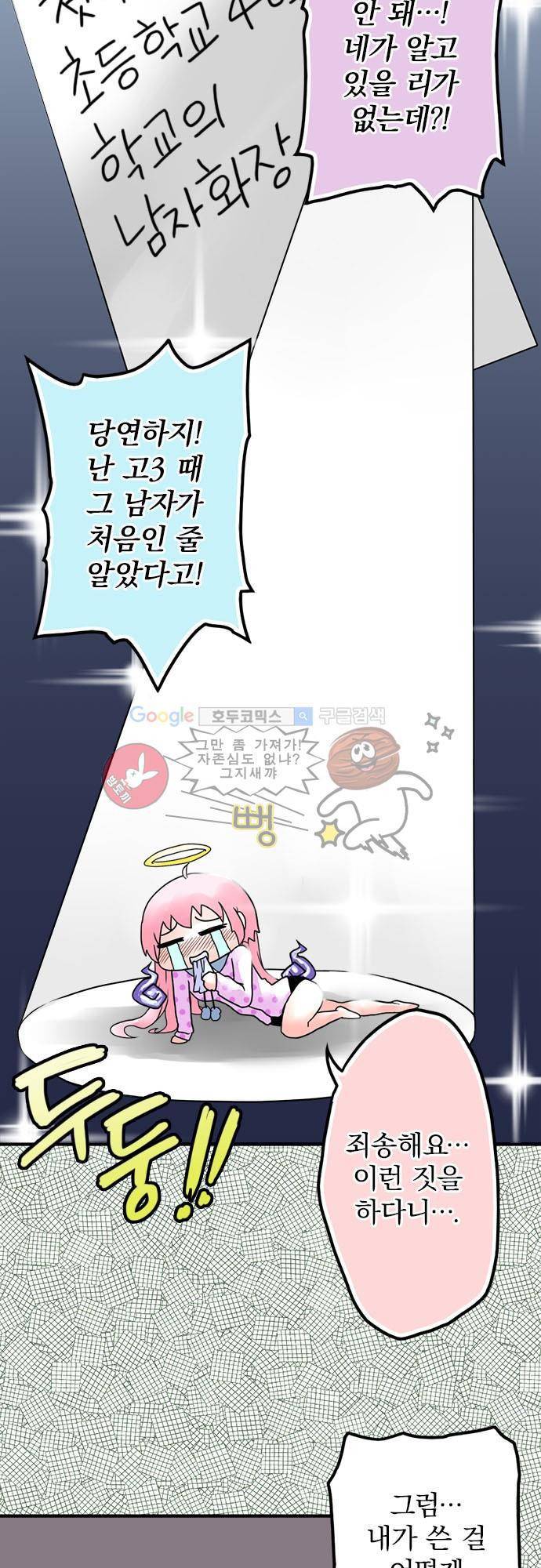 영혼결혼 Day 5 - 쉬에 언니는 쿨해! 15