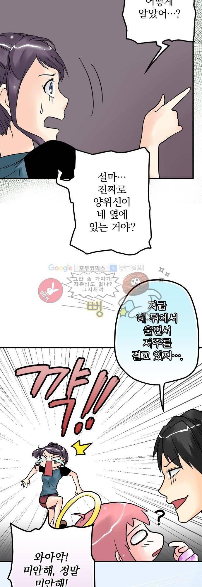 영혼결혼 Day 5 - 쉬에 언니는 쿨해! 16