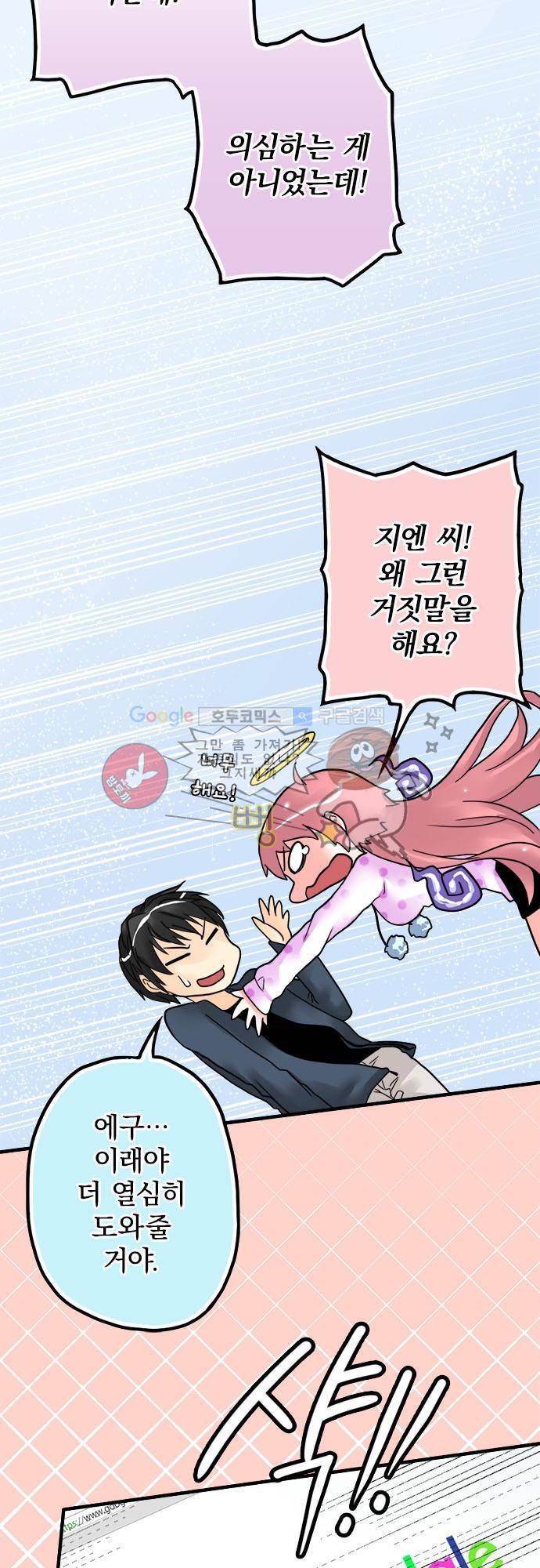 영혼결혼 Day 5 - 쉬에 언니는 쿨해! 17
