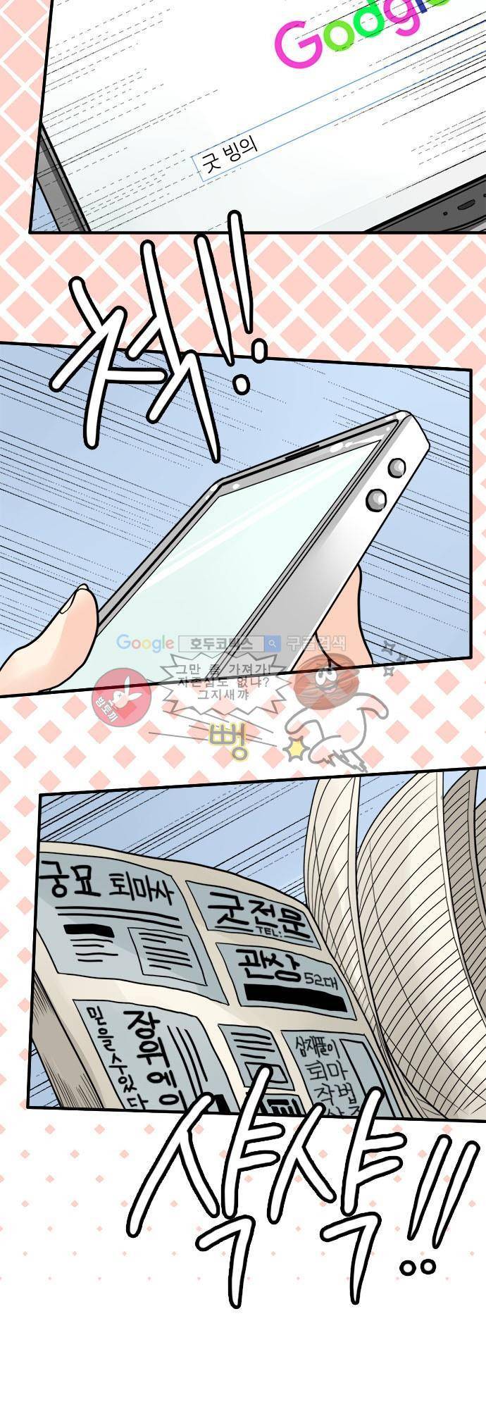 영혼결혼 Day 5 - 쉬에 언니는 쿨해! 18