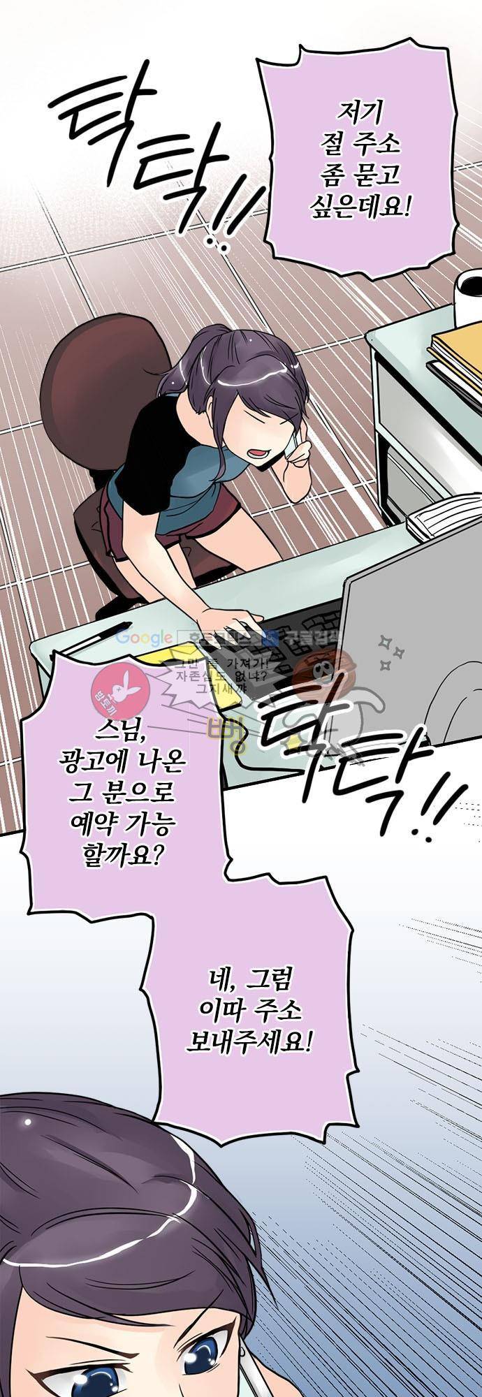 영혼결혼 Day 5 - 쉬에 언니는 쿨해! 20