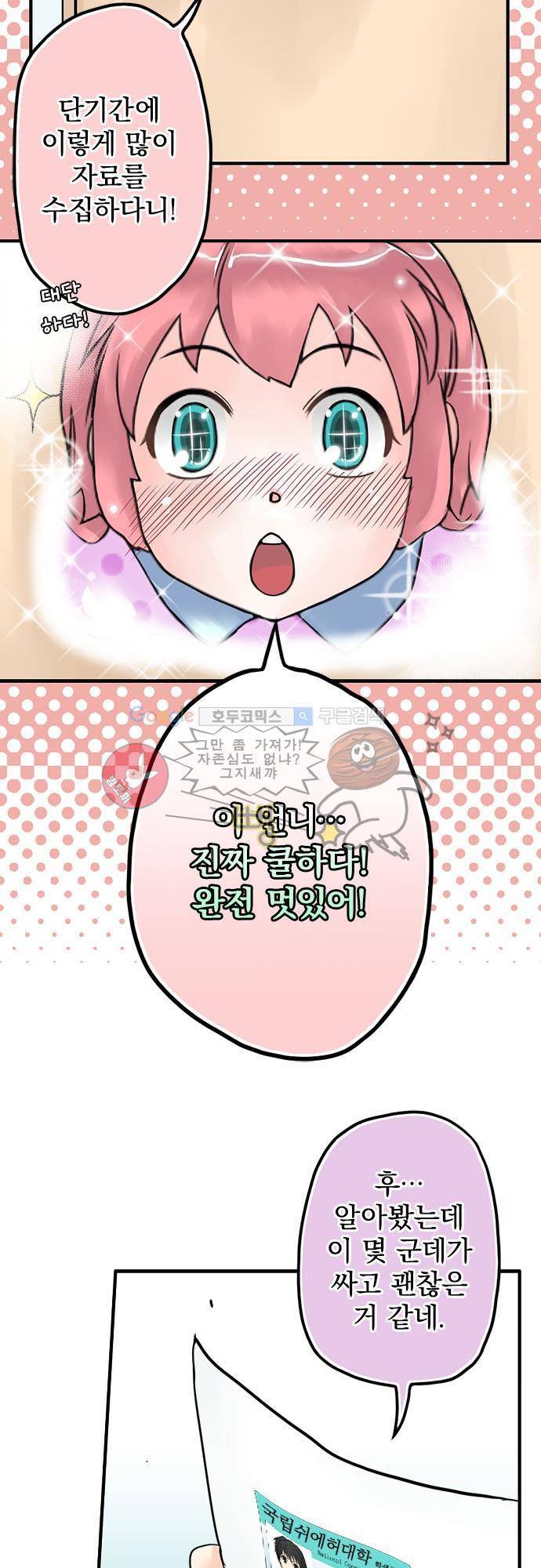 영혼결혼 Day 5 - 쉬에 언니는 쿨해! 22