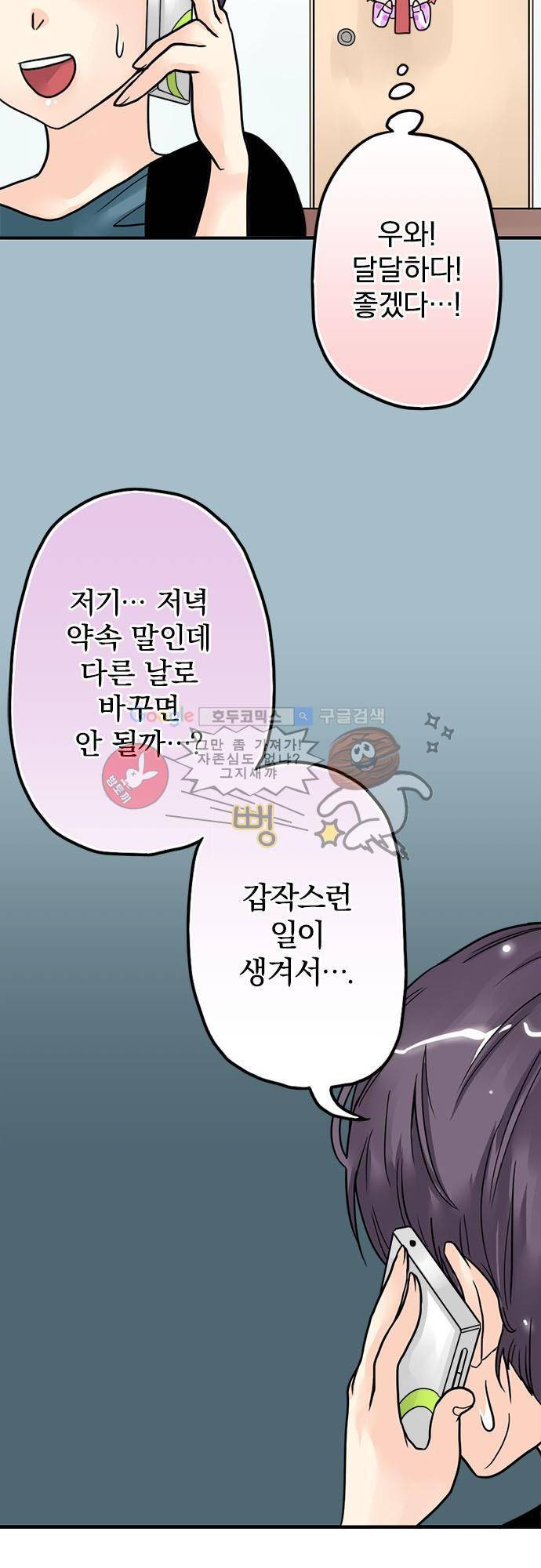영혼결혼 Day 5 - 쉬에 언니는 쿨해! 24