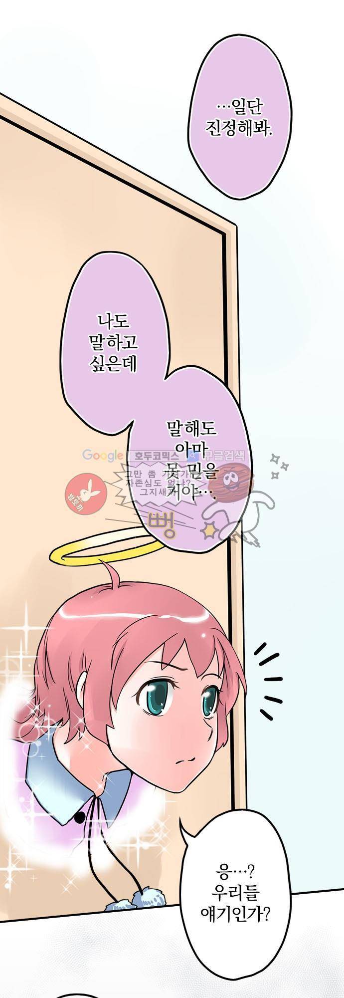 영혼결혼 Day 5 - 쉬에 언니는 쿨해! 26