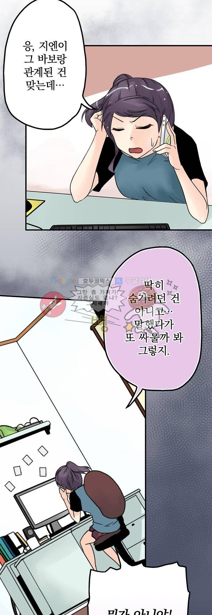 영혼결혼 Day 5 - 쉬에 언니는 쿨해! 27