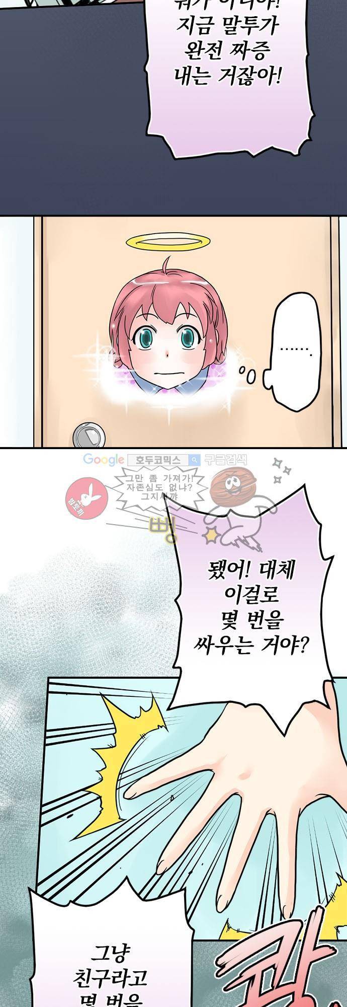 영혼결혼 Day 5 - 쉬에 언니는 쿨해! 28