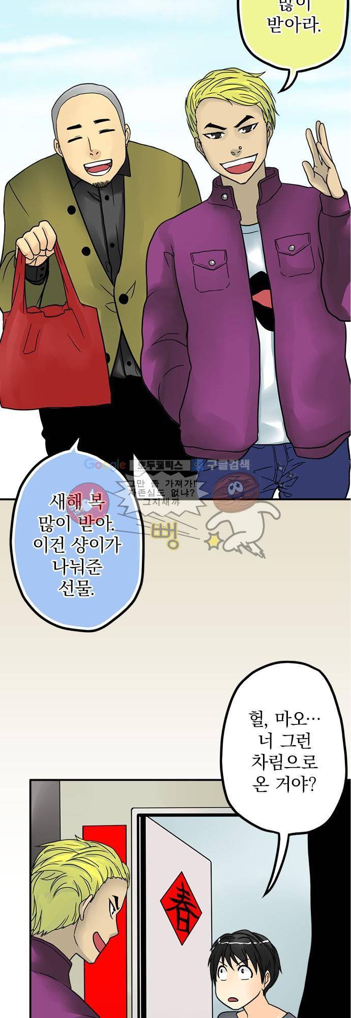 영혼결혼 [봄특별편] - 유령유령신년재 3