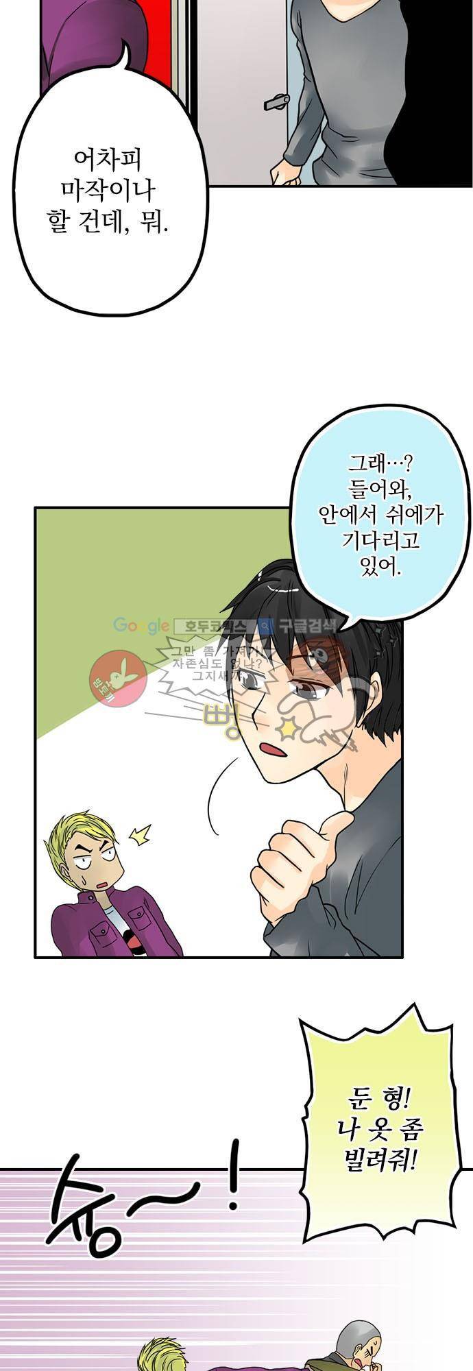 영혼결혼 [봄특별편] - 유령유령신년재 4