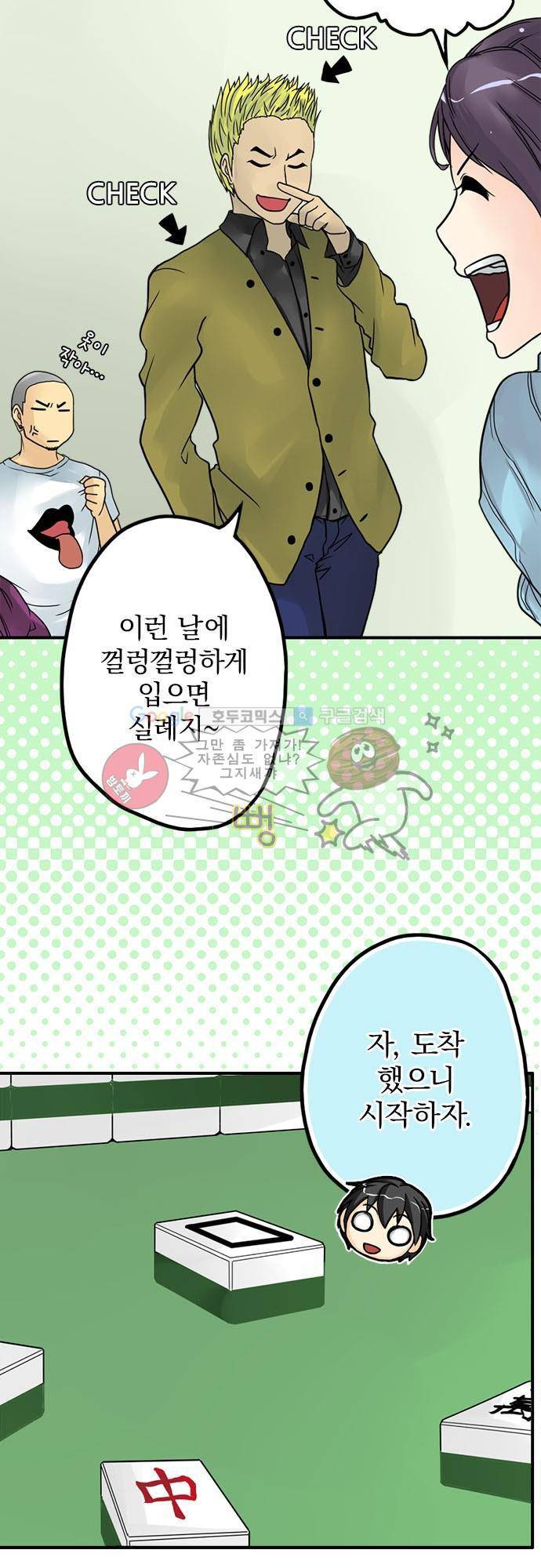 영혼결혼 [봄특별편] - 유령유령신년재 6