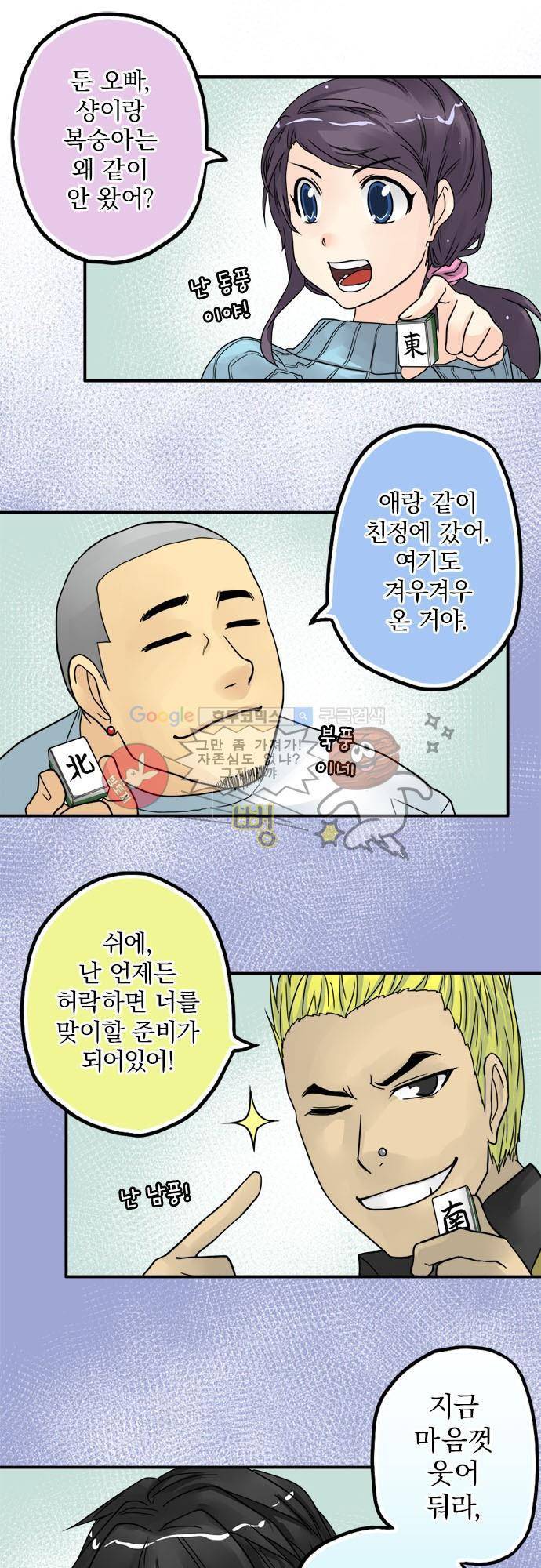 영혼결혼 [봄특별편] - 유령유령신년재 8