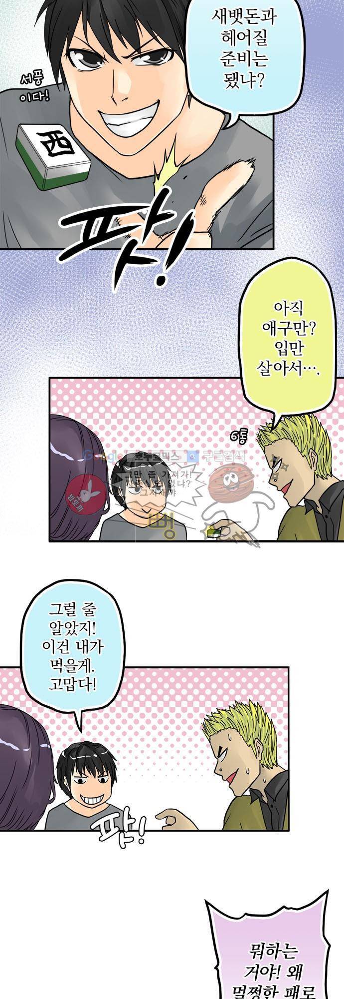 영혼결혼 [봄특별편] - 유령유령신년재 9