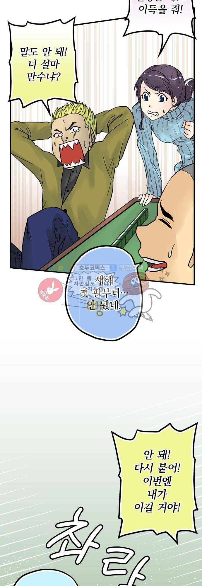 영혼결혼 [봄특별편] - 유령유령신년재 10