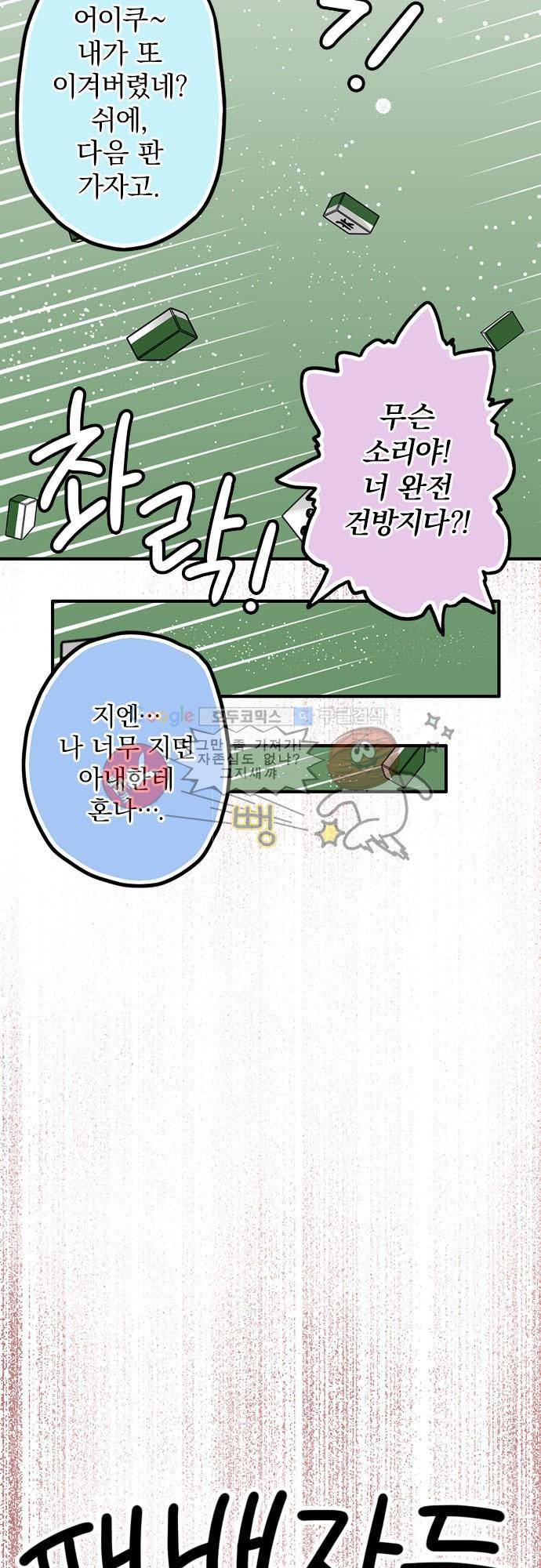 영혼결혼 [봄특별편] - 유령유령신년재 11