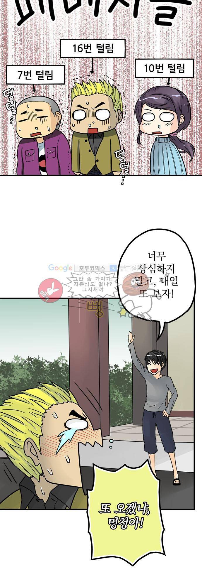 영혼결혼 [봄특별편] - 유령유령신년재 12