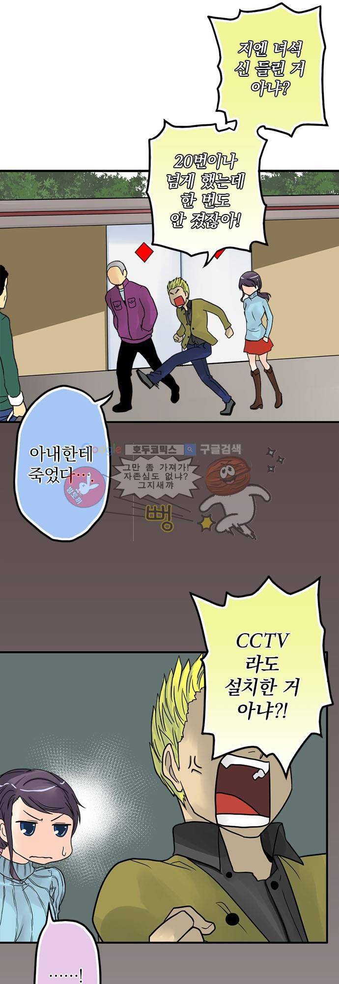 영혼결혼 [봄특별편] - 유령유령신년재 14