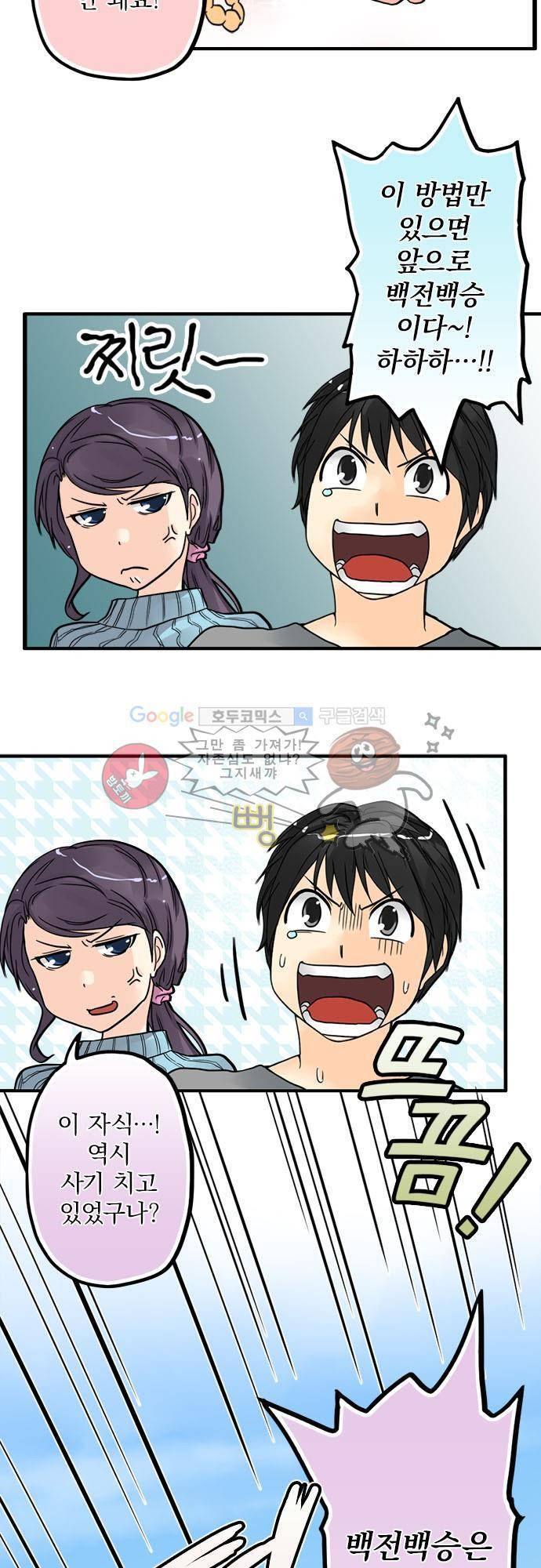 영혼결혼 [봄특별편] - 유령유령신년재 17