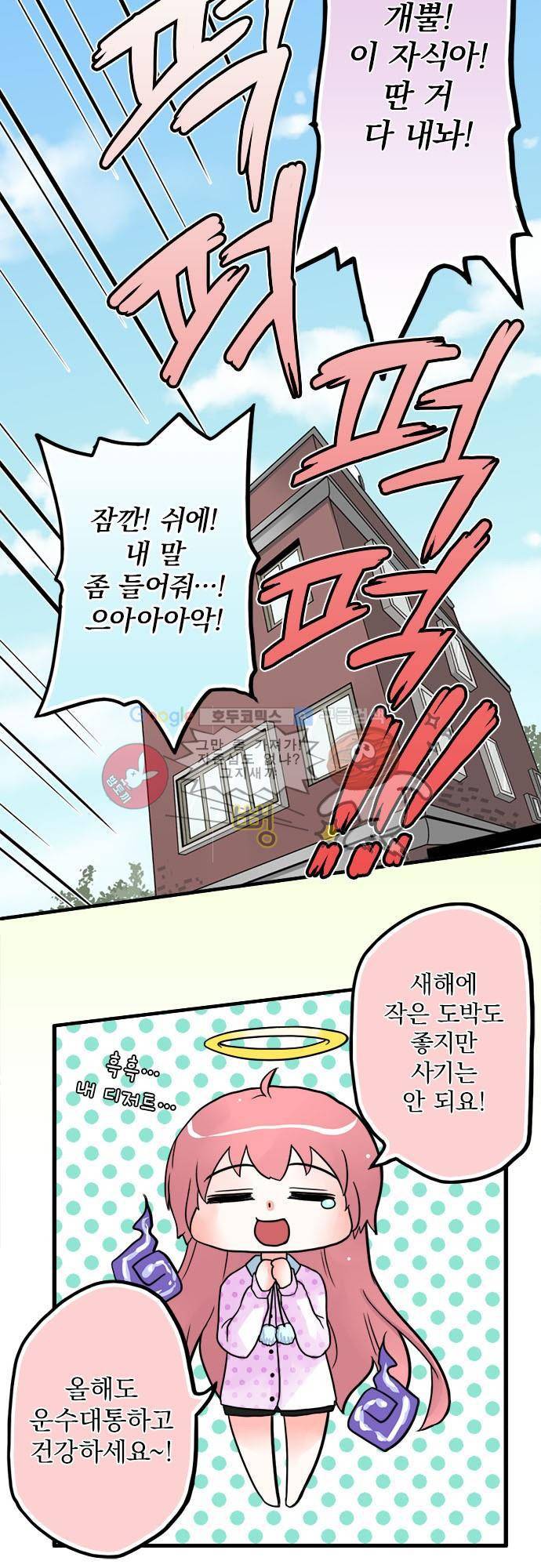 영혼결혼 [봄특별편] - 유령유령신년재 18