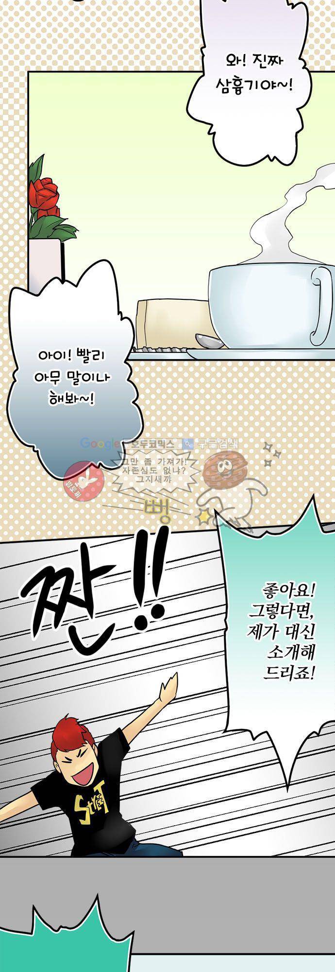 영혼결혼 Day 19 - 전성기 4