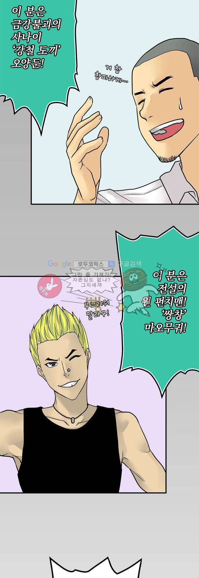 영혼결혼 Day 19 - 전성기 5