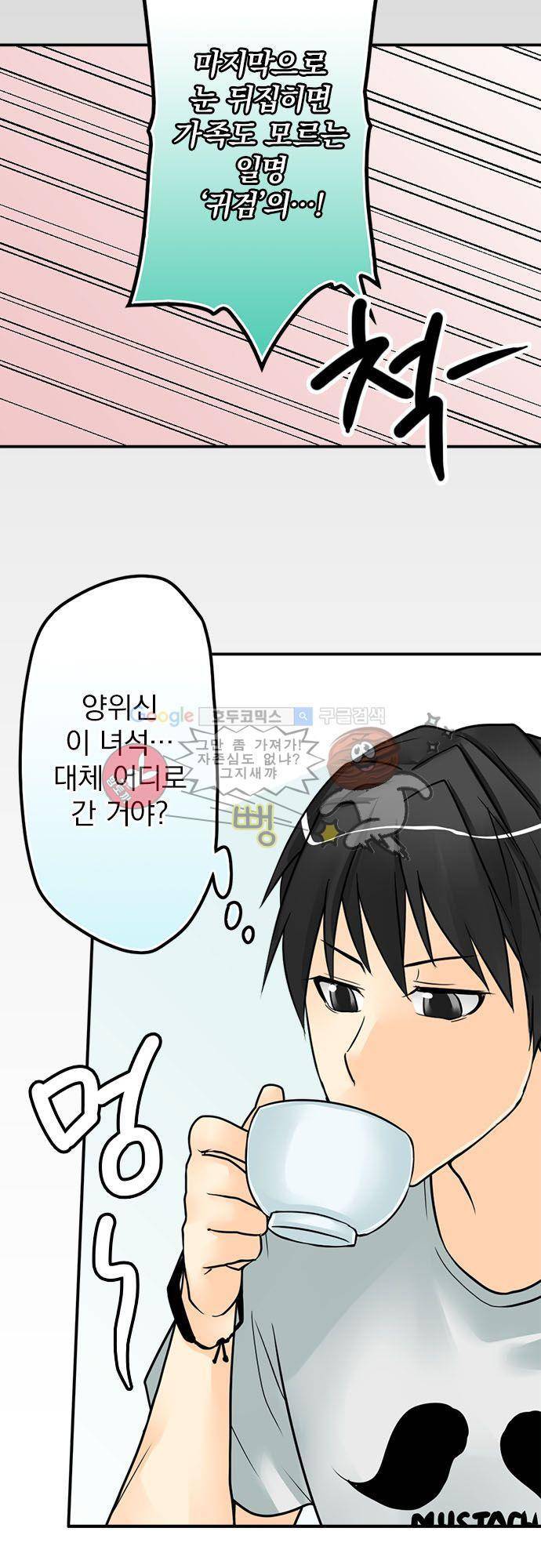 영혼결혼 Day 19 - 전성기 6