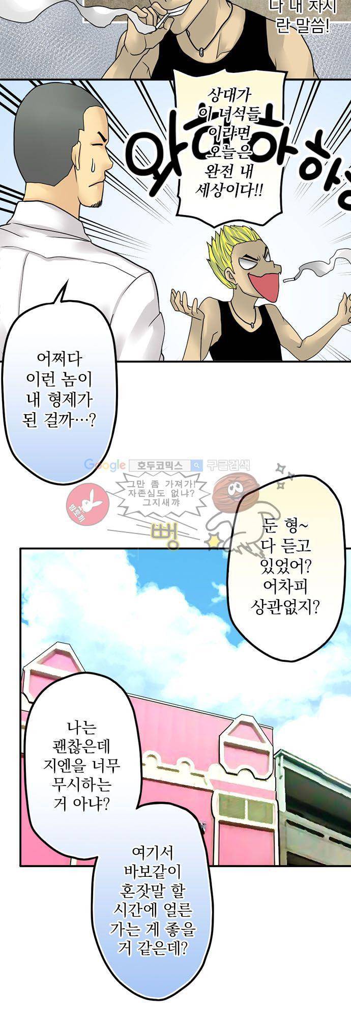 영혼결혼 Day 19 - 전성기 12
