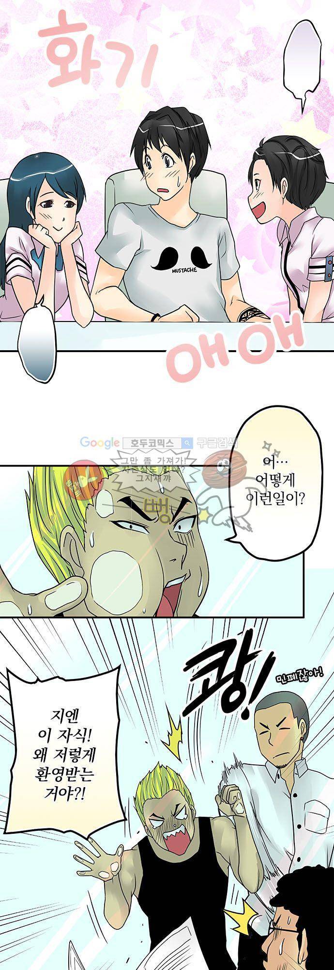 영혼결혼 Day 19 - 전성기 14