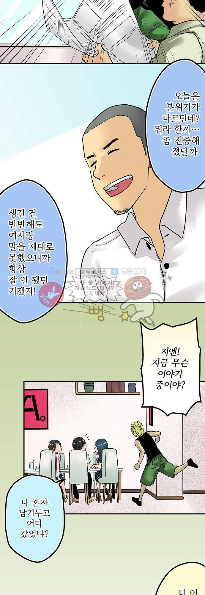 영혼결혼 Day 19 - 전성기 15