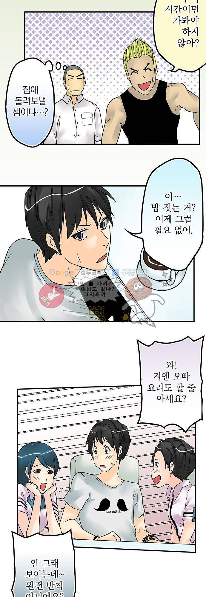 영혼결혼 Day 19 - 전성기 16