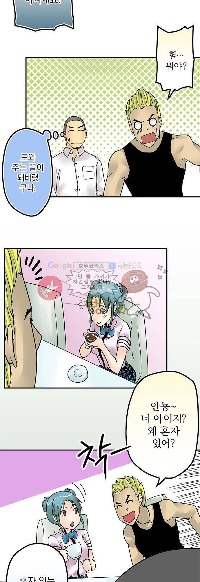 영혼결혼 Day 19 - 전성기 17
